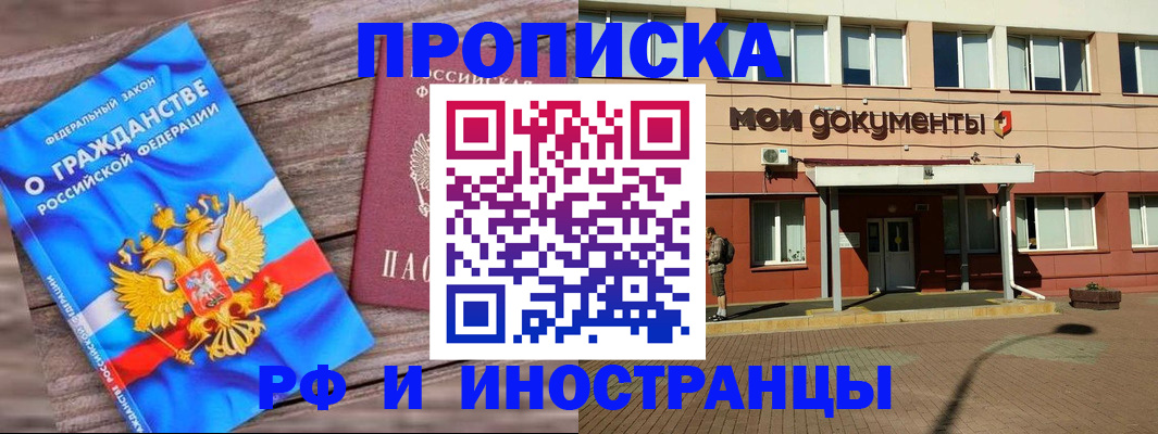 временная регистрация надежно в Перми