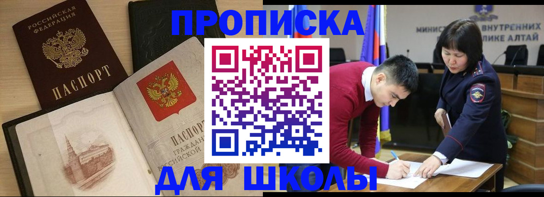 прописка для кредита в Перми