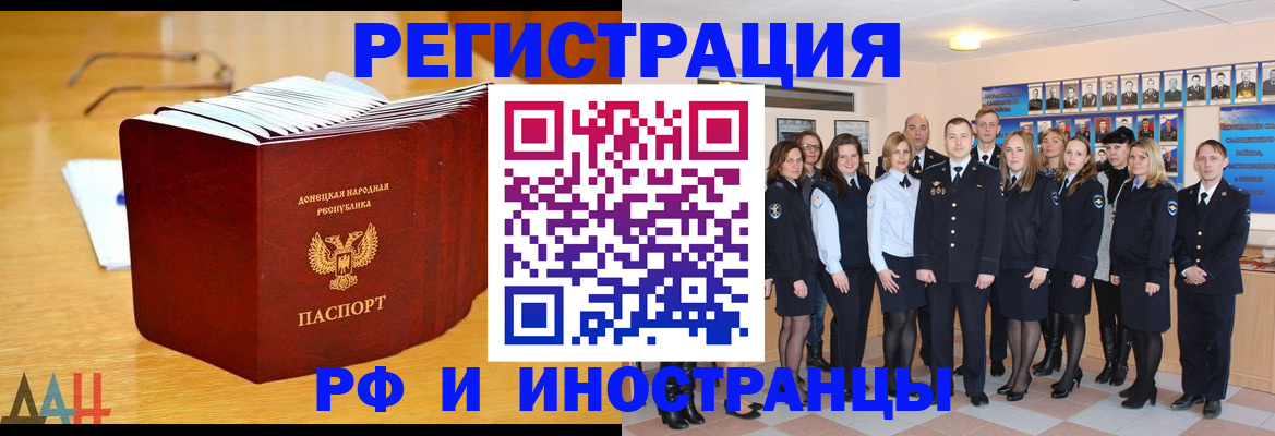 прописка штамп в Перми