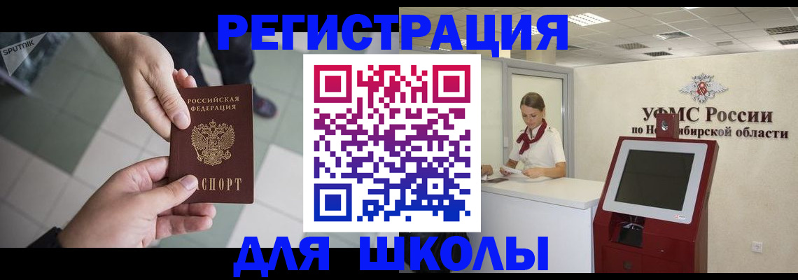 купить прописку в Перми