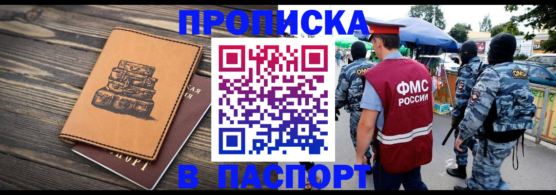 временная регистрация 2025 в Перми