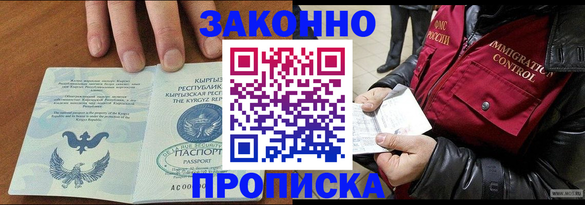 временная прописка в Перми